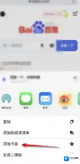 《谷歌浏览器》添加书签方法