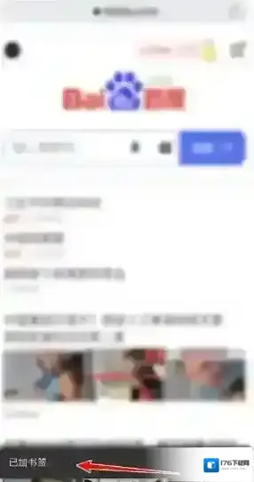 《谷歌浏览器》添加书签方法