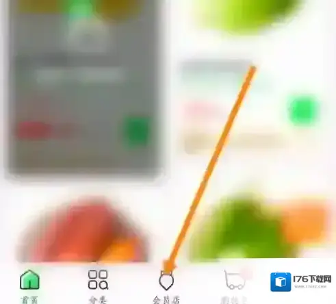 叮咚买菜会员开通教程