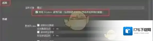 《obs studio》禁用音频闪避方法 《obs studio》禁用音频闪避方法