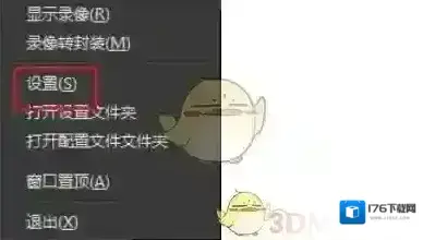 《obs studio》禁用音频闪避方法 《obs studio》禁用音频闪避方法