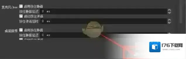 《obs studio》禁用音频闪避方法 《obs studio》禁用音频闪避方法