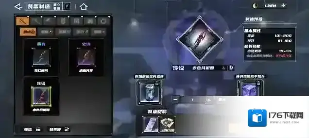 《晴空之下》装备系统入门讲解