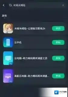 《米姆米姆哈》公测!网易云游戏免下载玩米姆,云游戏云电脑云手机玩米姆移动端米姆手游攻略 《米姆米姆哈》公测!网易云游戏免下载玩米姆,云游戏云电脑云手机玩米姆移动端米姆手游攻略