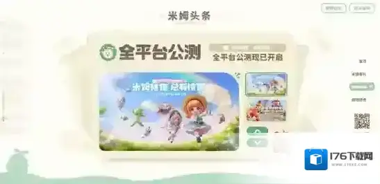 《米姆米姆哈》公测!网易云游戏免下载玩米姆,云游戏云电脑云手机玩米姆移动端米姆手游攻略 《米姆米姆哈》公测!网易云游戏免下载玩米姆,云游戏云电脑云手机玩米姆移动端米姆手游攻略