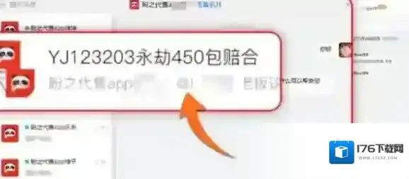 盼之代售交易流程 盼之代售交易流程