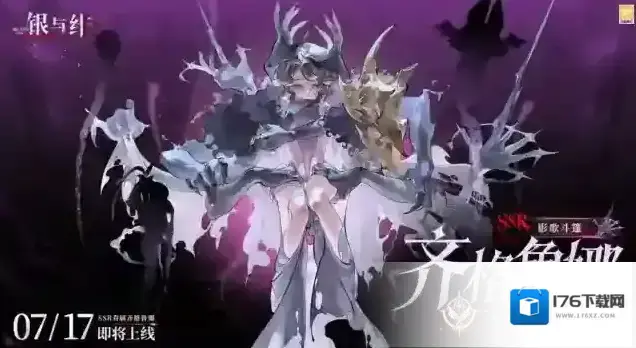 《银与绯》齐格鲁娜介绍