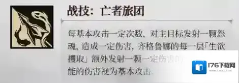 《银与绯》齐格鲁娜介绍