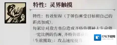 《银与绯》齐格鲁娜介绍