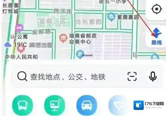 高德地图AR实景导航怎么打开