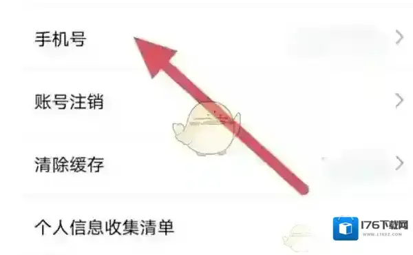 《豚豚剧》修改手机号方法