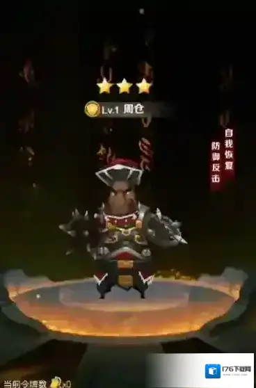 《兽化三国》转职方法