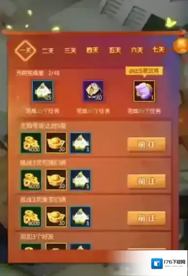 《兽化三国》转职方法