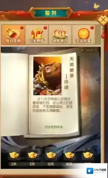 《兽化三国》转职方法