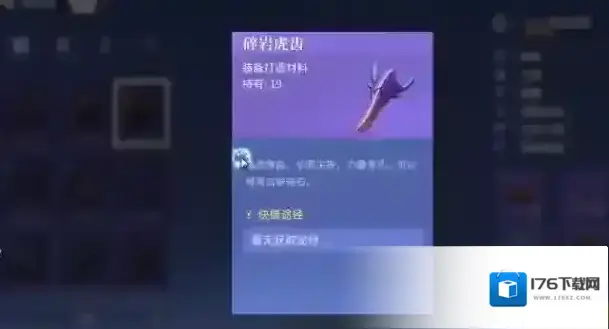 《斗罗大陆:诛邪传说》精炼操作方法 《斗罗大陆:诛邪传说》精炼操作方法