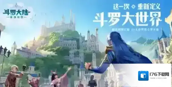 《斗罗大陆：猎魂世界》入学考核指南