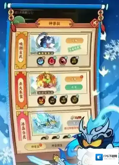 《兽化三国》活动介绍