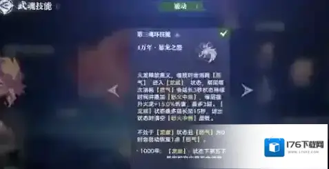 《斗罗大陆:猎魂世界》柳二龙技能分享 《斗罗大陆:猎魂世界》柳二龙技能分享