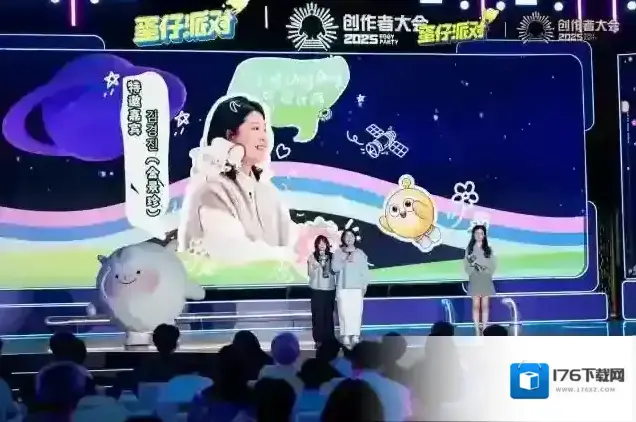 蛋仔乐园太权威了！《蛋仔派对》第三届创作者大会圆满落幕