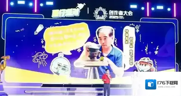 蛋仔乐园太权威了！《蛋仔派对》第三届创作者大会圆满落幕