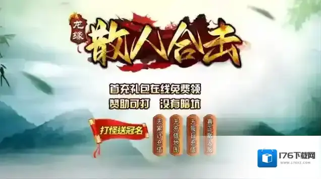 龙缘散人合击 龙缘散人合击