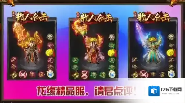 龙缘散人合击 龙缘散人合击