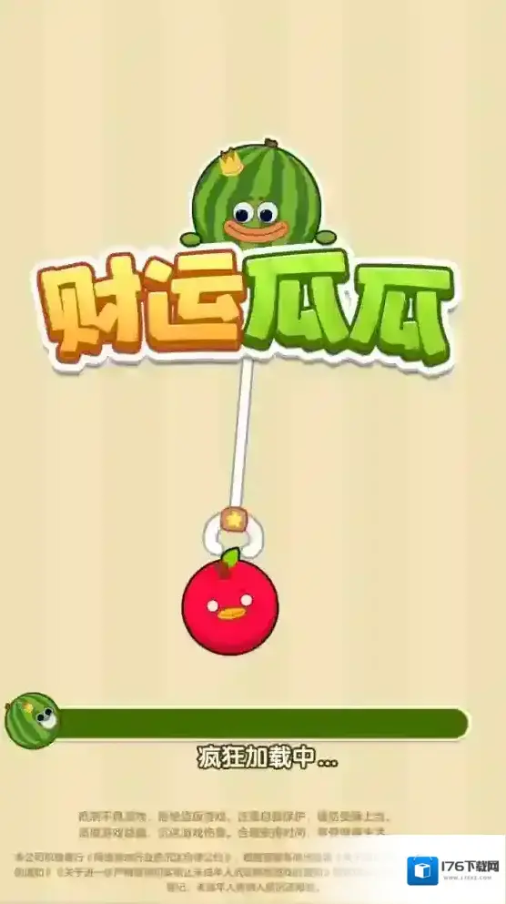 财运瓜瓜 财运瓜瓜