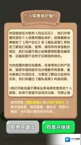 财运瓜瓜 财运瓜瓜