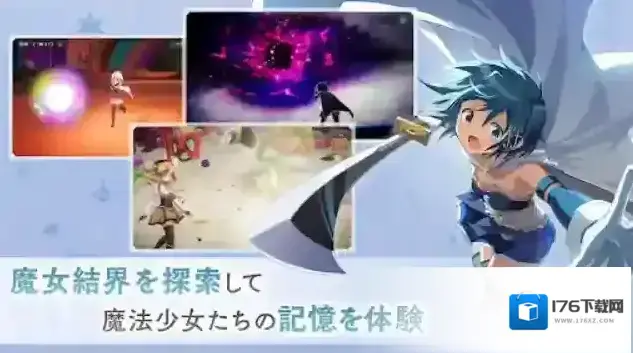 魔法少女小圆Magia Exedra日服 魔法少女小圆Magia Exedra日服