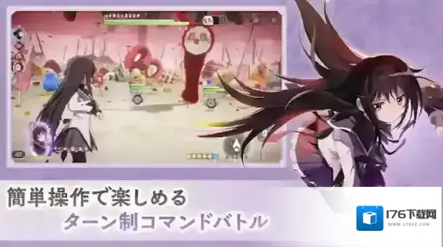 魔法少女小圆Magia Exedra日服 魔法少女小圆Magia Exedra日服