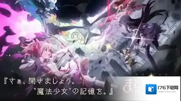 魔法少女小圆Magia Exedra日服 魔法少女小圆Magia Exedra日服