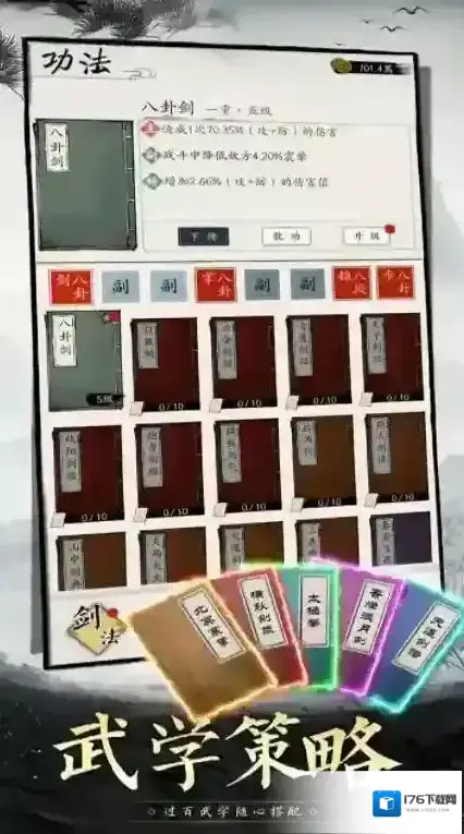 倾城一剑 倾城一剑