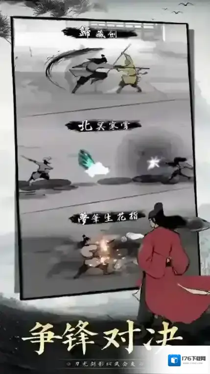 倾城一剑 倾城一剑