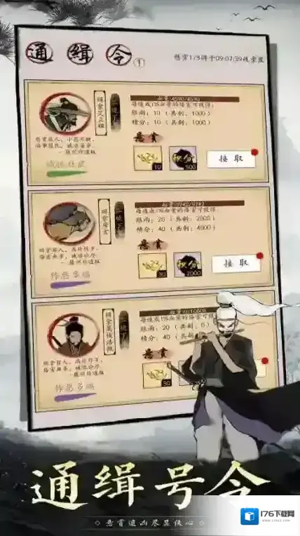 倾城一剑 倾城一剑