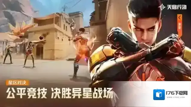 天启行动 天启行动