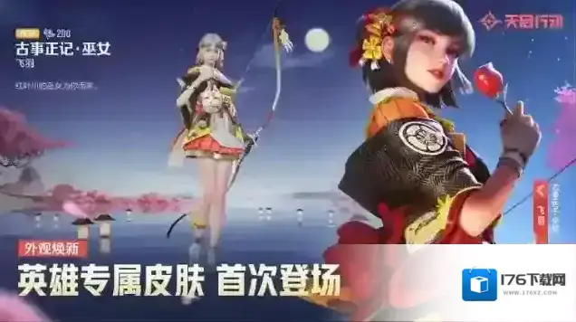 天启行动 天启行动