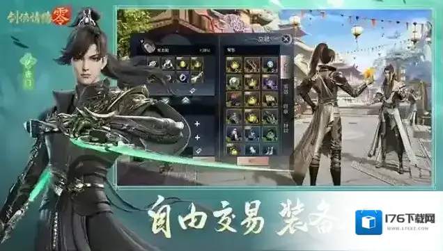 剑侠情缘零 剑侠情缘零