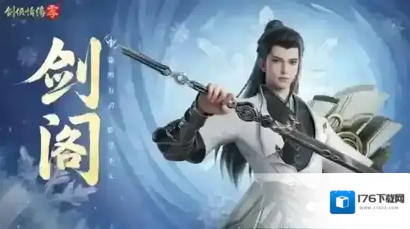 剑侠情缘零 剑侠情缘零