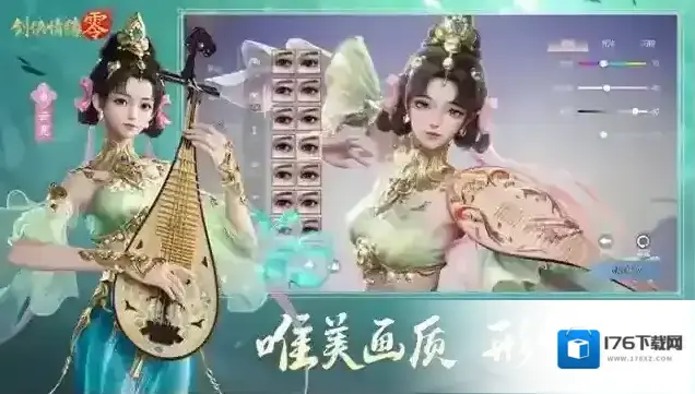 剑侠情缘零 剑侠情缘零