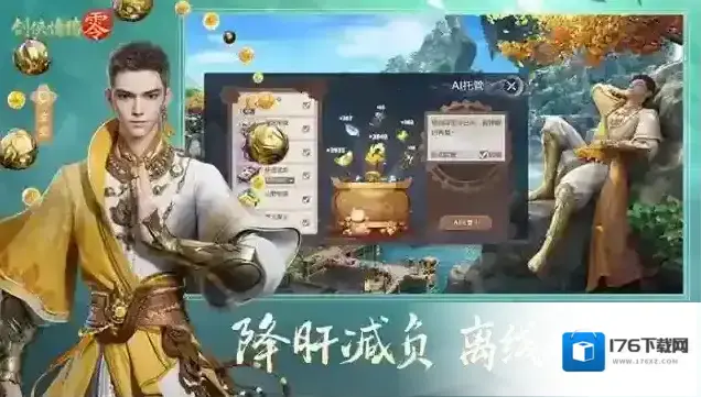 剑侠情缘零 剑侠情缘零