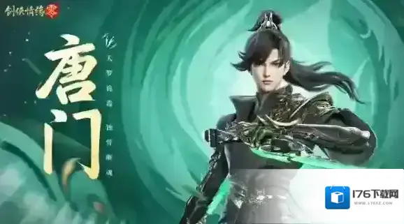 剑侠情缘零 剑侠情缘零