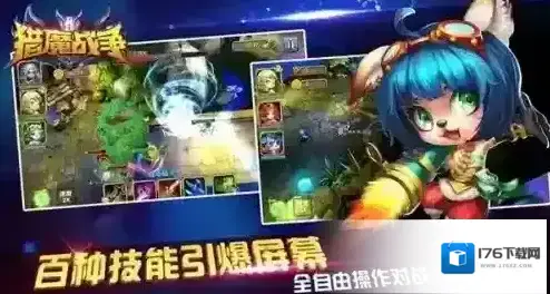 猎魔战争 猎魔战争