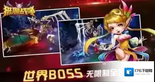 猎魔战争 猎魔战争