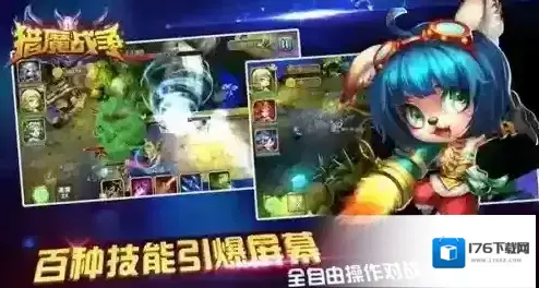 猎魔战争 猎魔战争