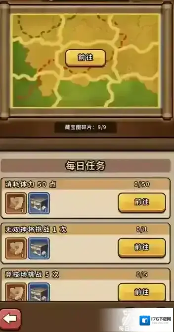 《帝国史诗》零氪玩法介绍