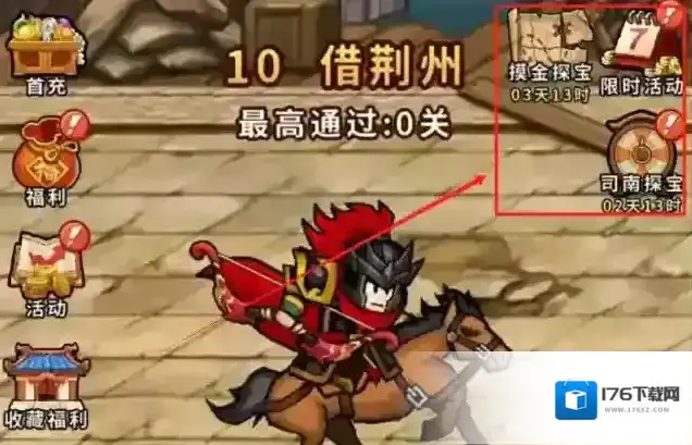 《帝国史诗》零氪玩法介绍