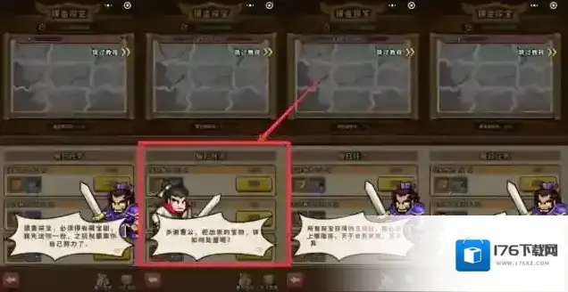 《帝国史诗》零氪玩法介绍