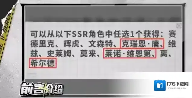 《晴空之下》ssr自选建议