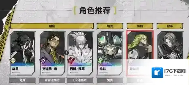 《晴空之下》ssr自选建议