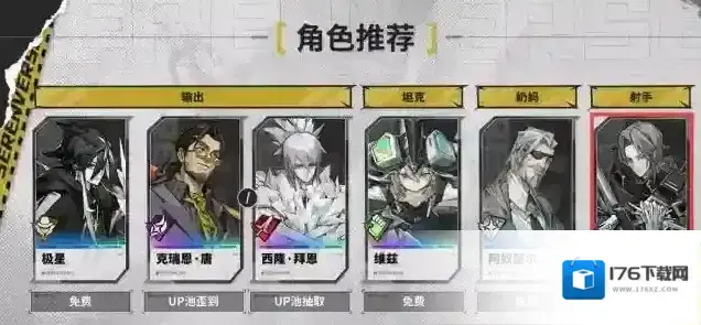 《晴空之下》ssr自选建议